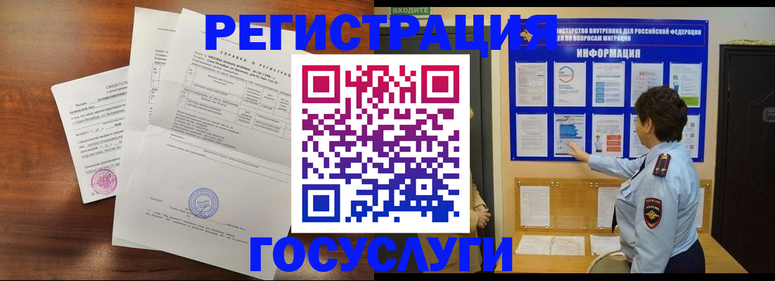 прописка регистрация в Слободской