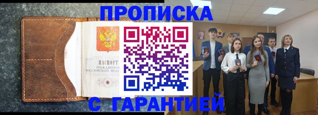 прописка 2025 в Слободской
